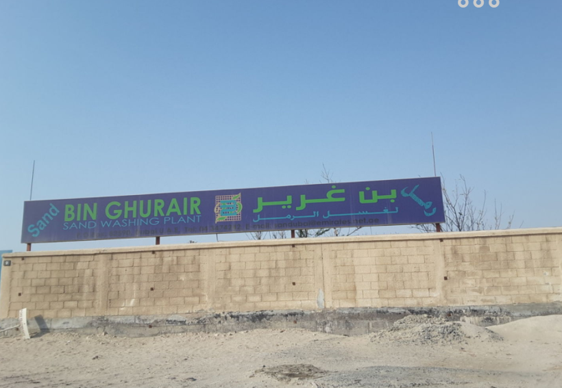 Bin Ghurair Sand Washing logo